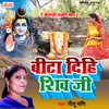 About Beeta Dihi Shiv Ji Song